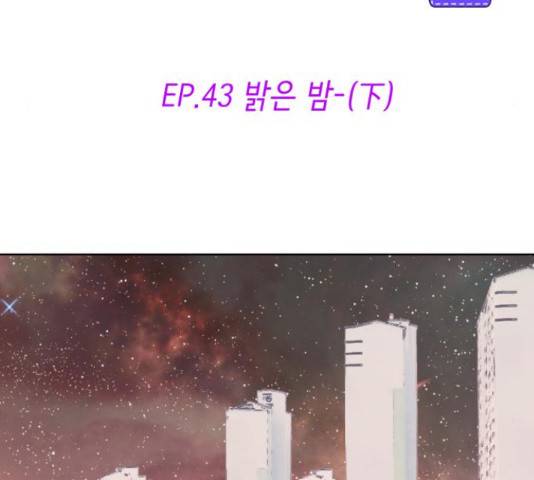 샤인 스타 43화 15