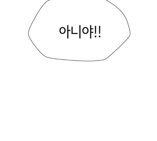 샤인 스타 43화 17