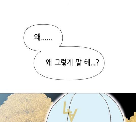 샤인 스타 43화 24
