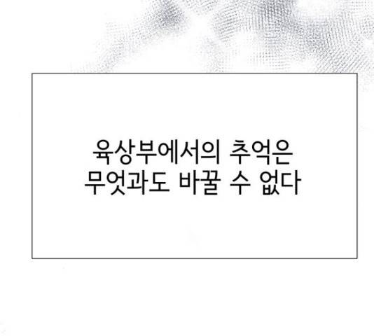 샤인 스타 43화 27