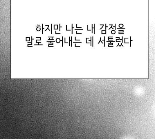 샤인 스타 43화 29