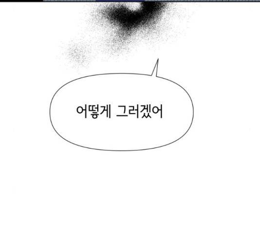 샤인 스타 43화 32