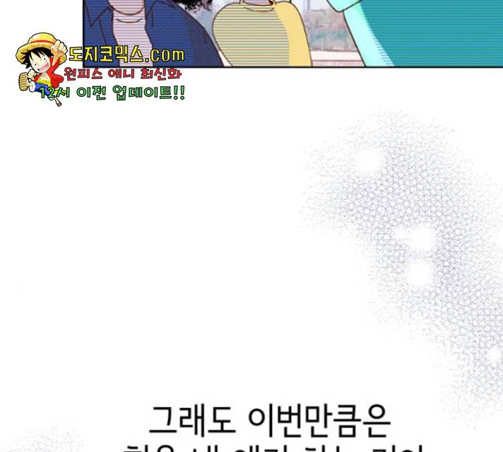 샤인 스타 43화 34