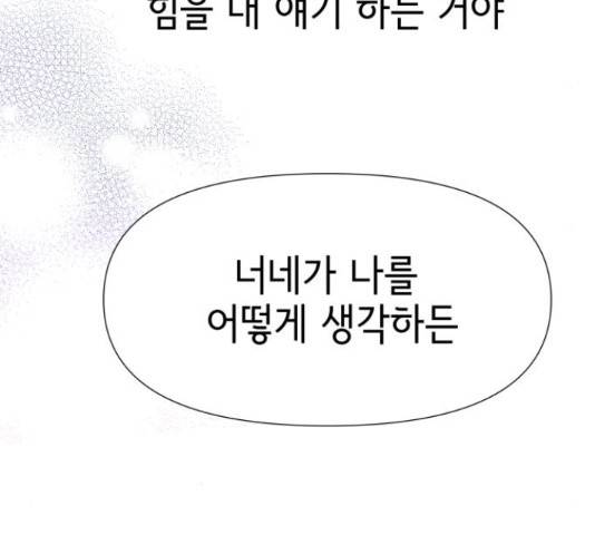 샤인 스타 43화 35