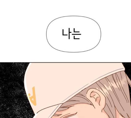 샤인 스타 43화 36