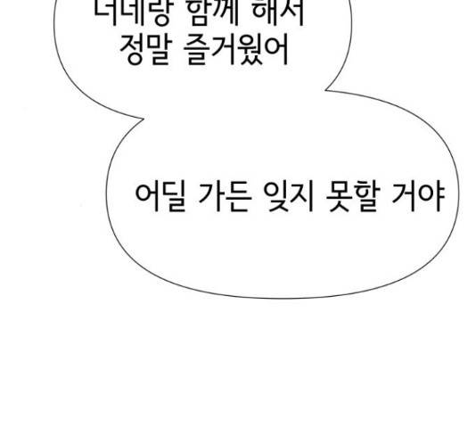 샤인 스타 43화 38