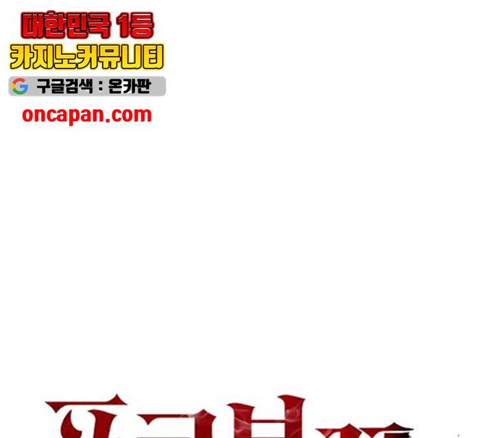 푸른불꽃 27화 1