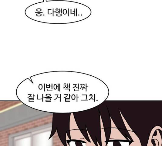 푸른불꽃 27화 7