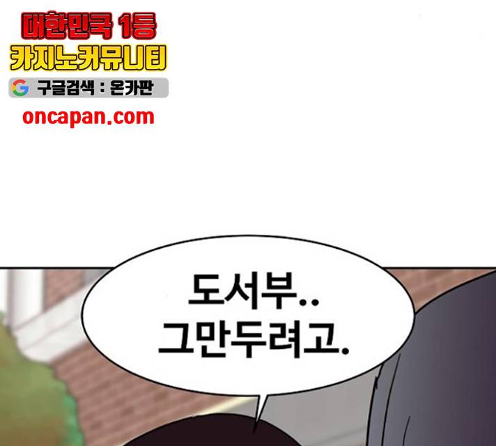 푸른불꽃 27화 11