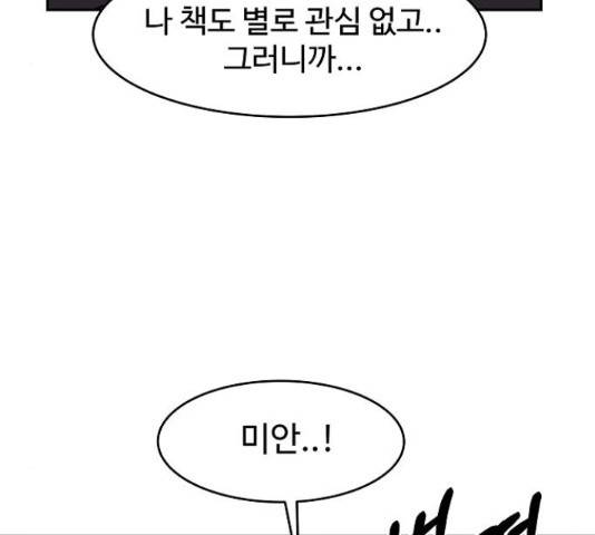 푸른불꽃 27화 20