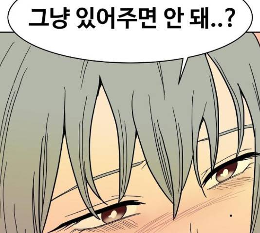 푸른불꽃 27화 32