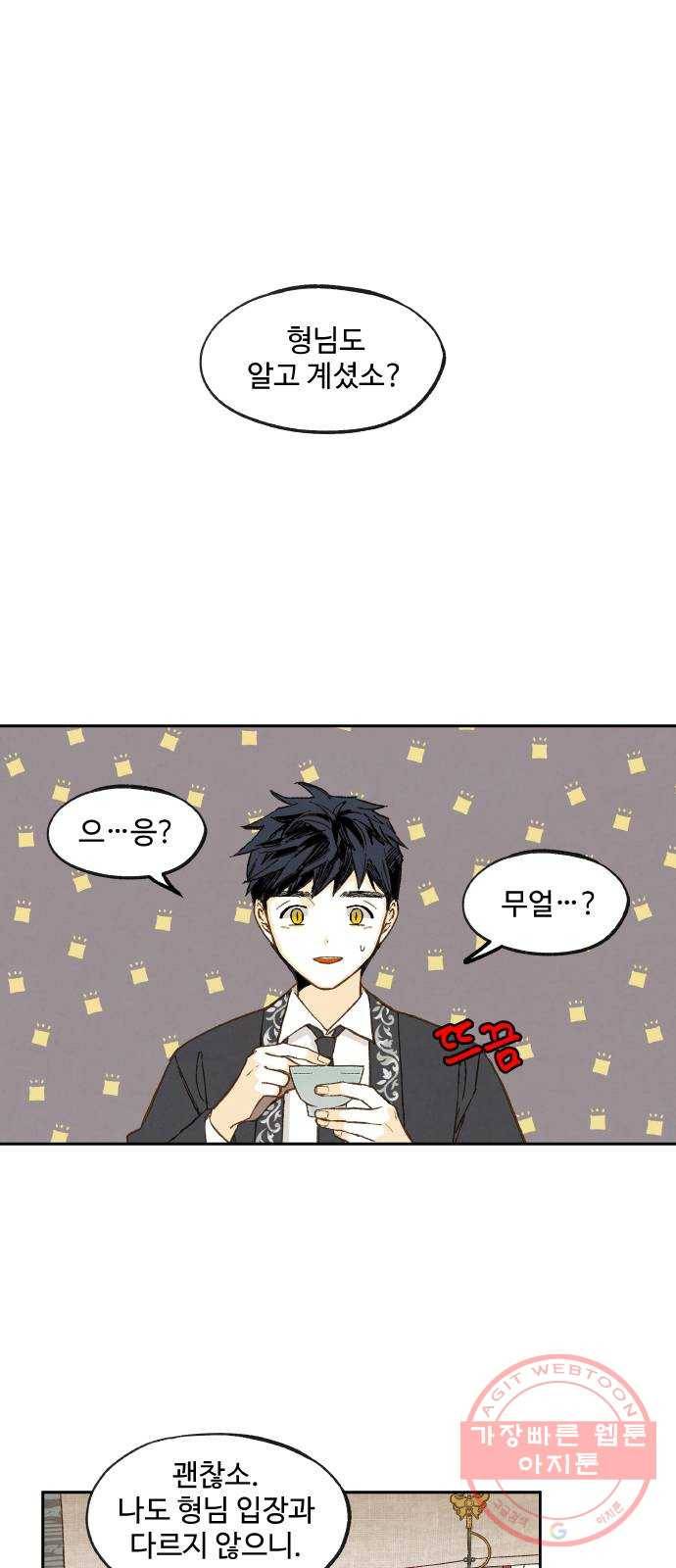 합격시켜주세용 108화 1