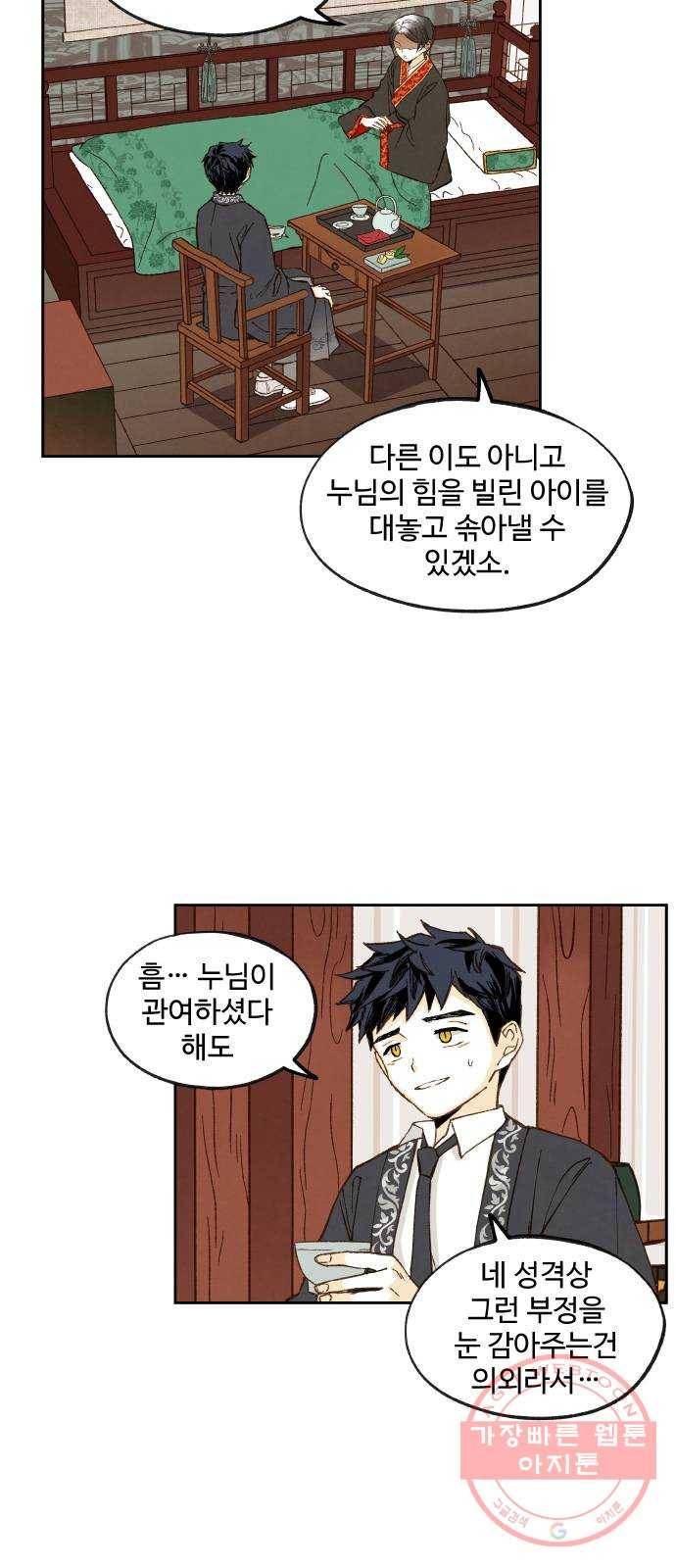 합격시켜주세용 108화 2