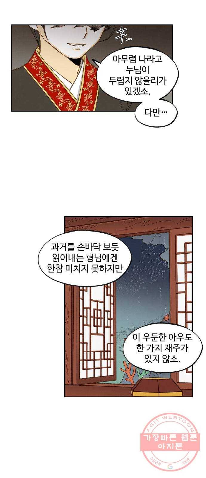 합격시켜주세용 108화 3