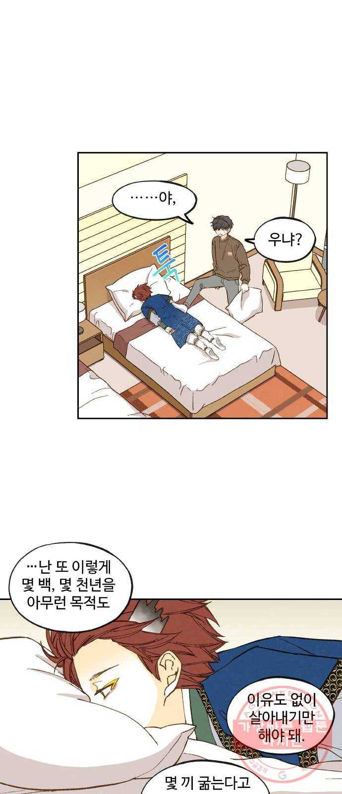 합격시켜주세용 108화 11