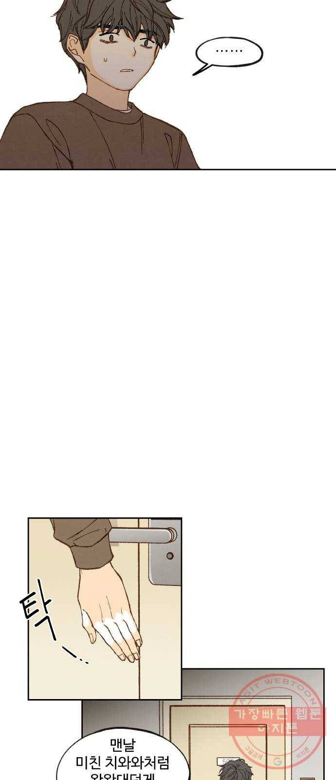 합격시켜주세용 108화 13