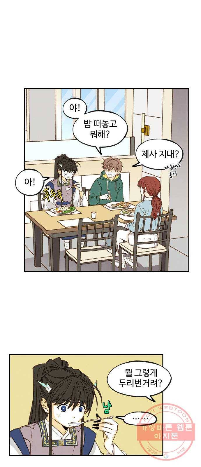 합격시켜주세용 108화 16