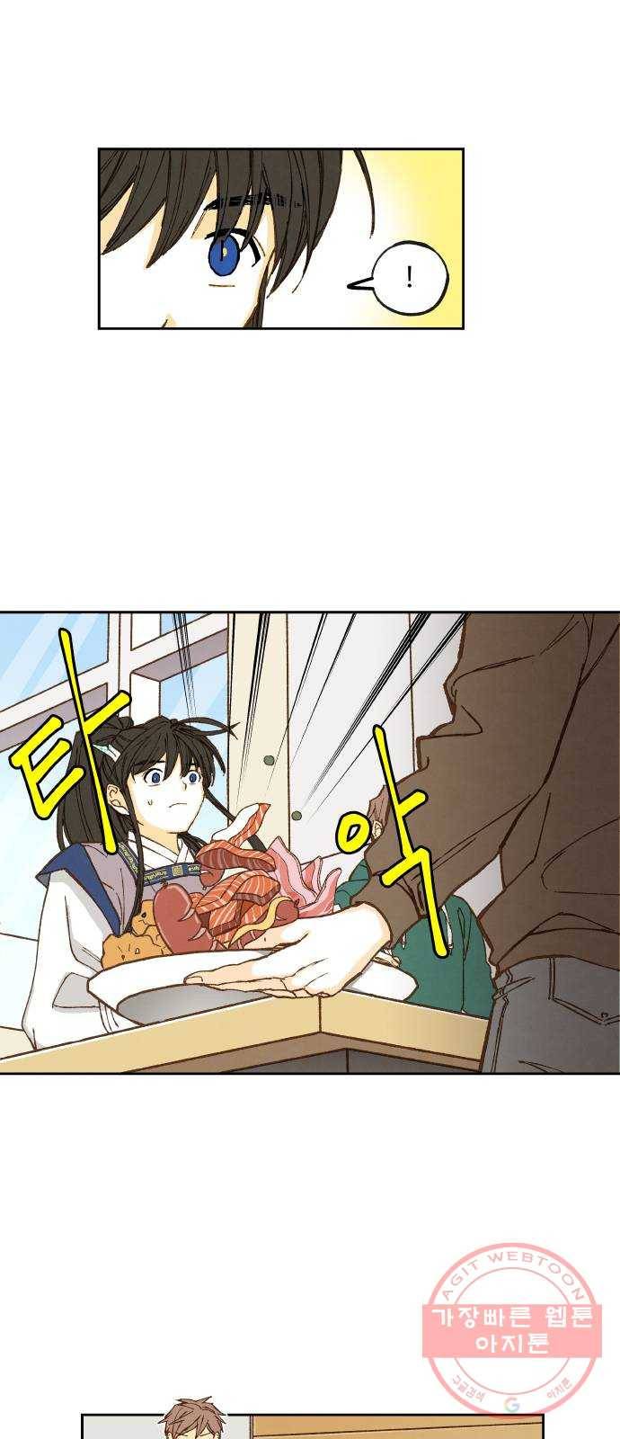 합격시켜주세용 108화 17