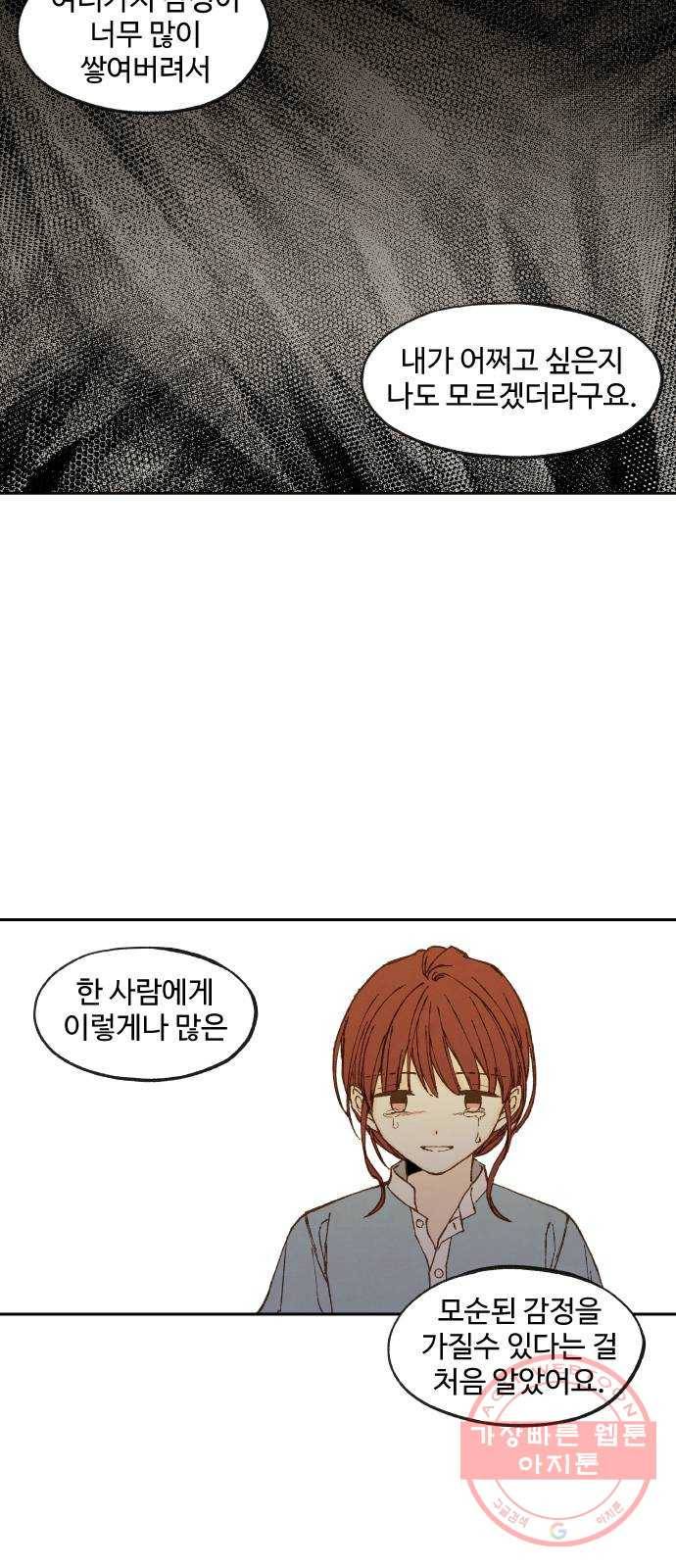 합격시켜주세용 108화 26