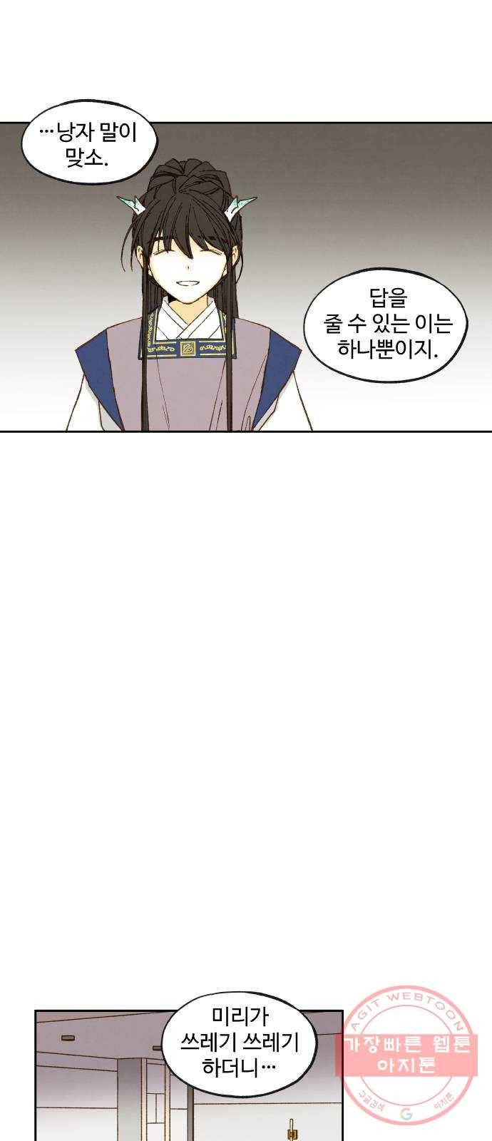합격시켜주세용 108화 29