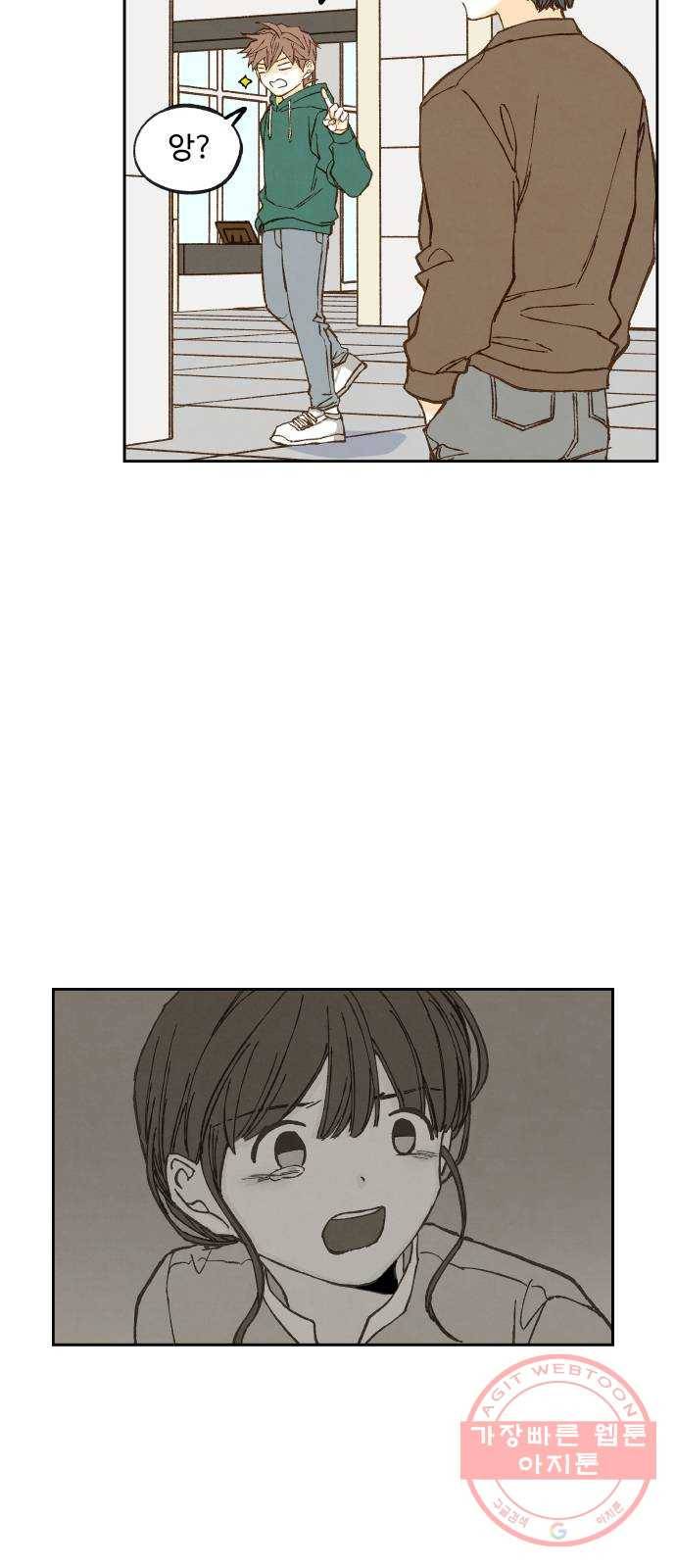 합격시켜주세용 108화 32