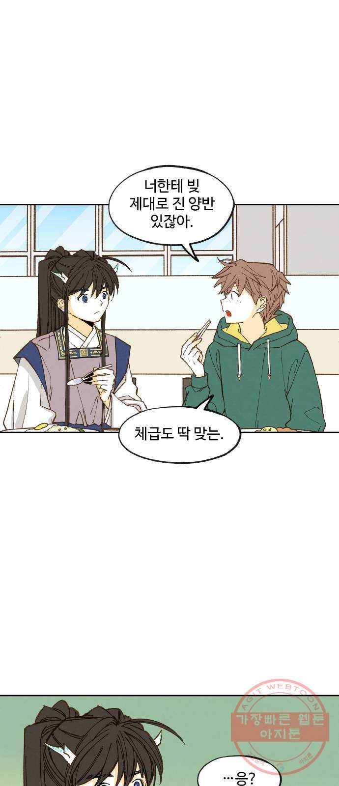 합격시켜주세용 108화 39