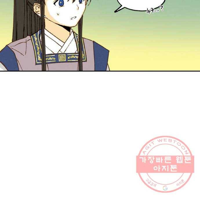 합격시켜주세용 108화 40
