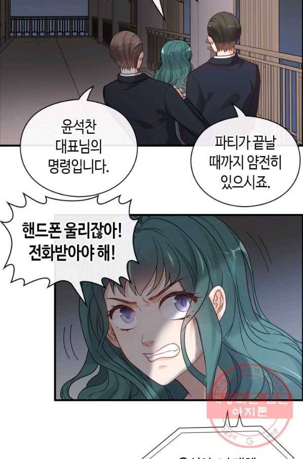 속도위반 대표님과 계약 아내 361화 2
