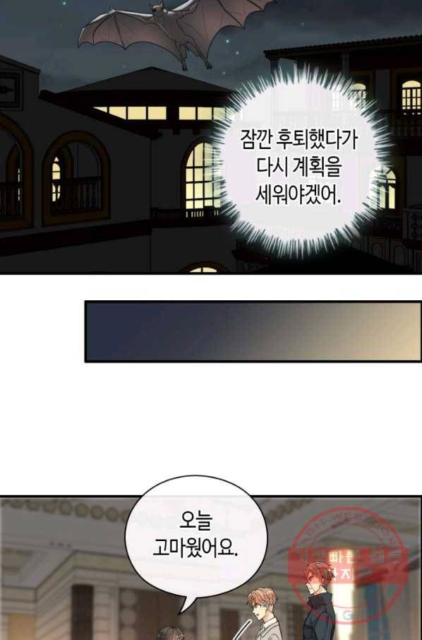 속도위반 대표님과 계약 아내 361화 9