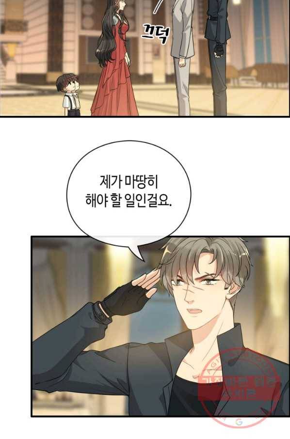속도위반 대표님과 계약 아내 361화 10
