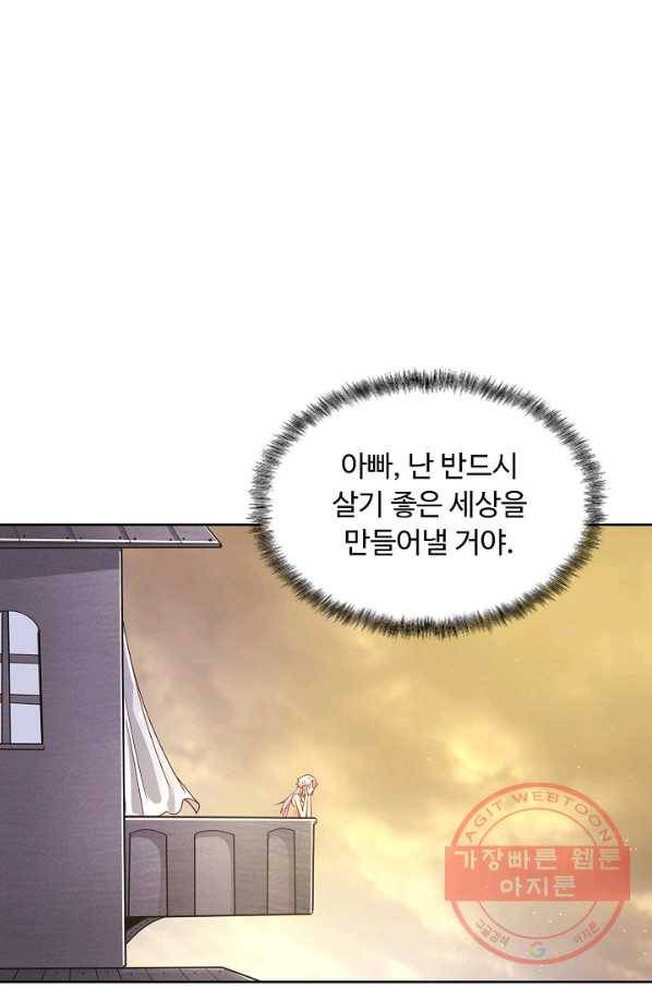 이 말세의 구세주 나란 남자 224화 4