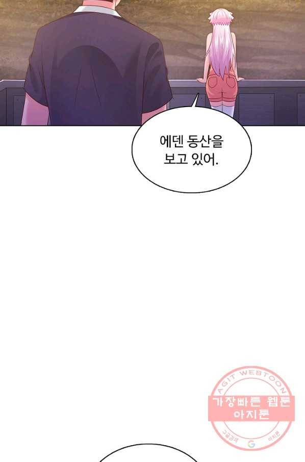 이 말세의 구세주 나란 남자 224화 6