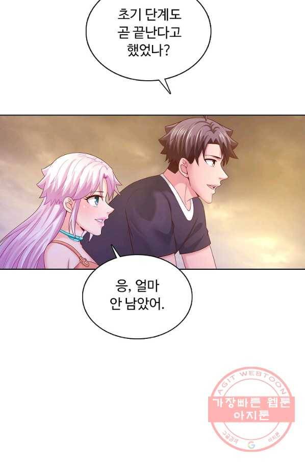 이 말세의 구세주 나란 남자 224화 7