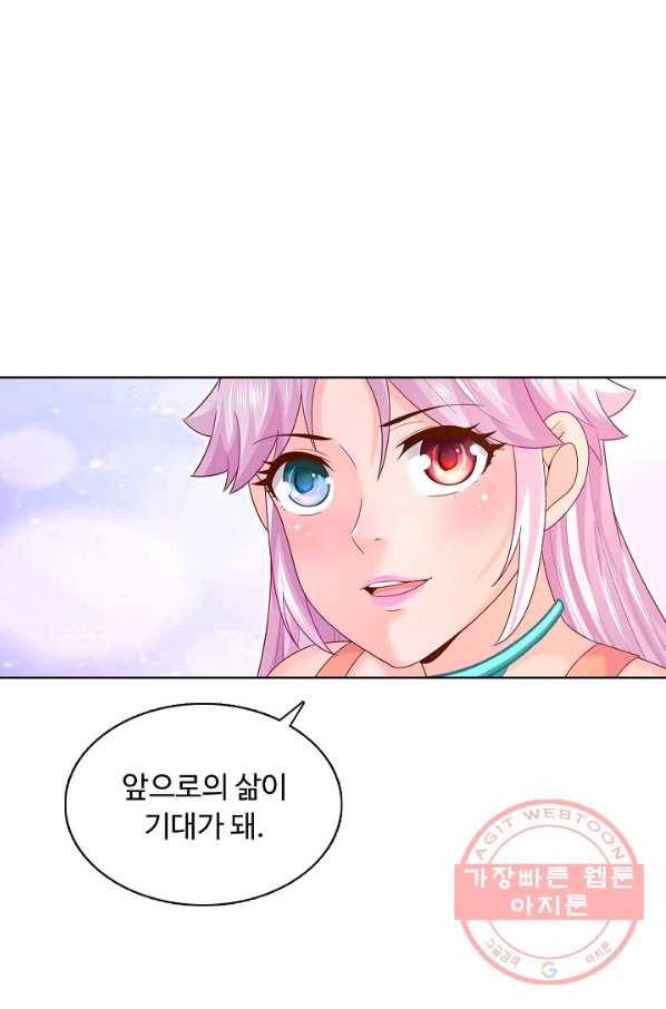 이 말세의 구세주 나란 남자 224화 8