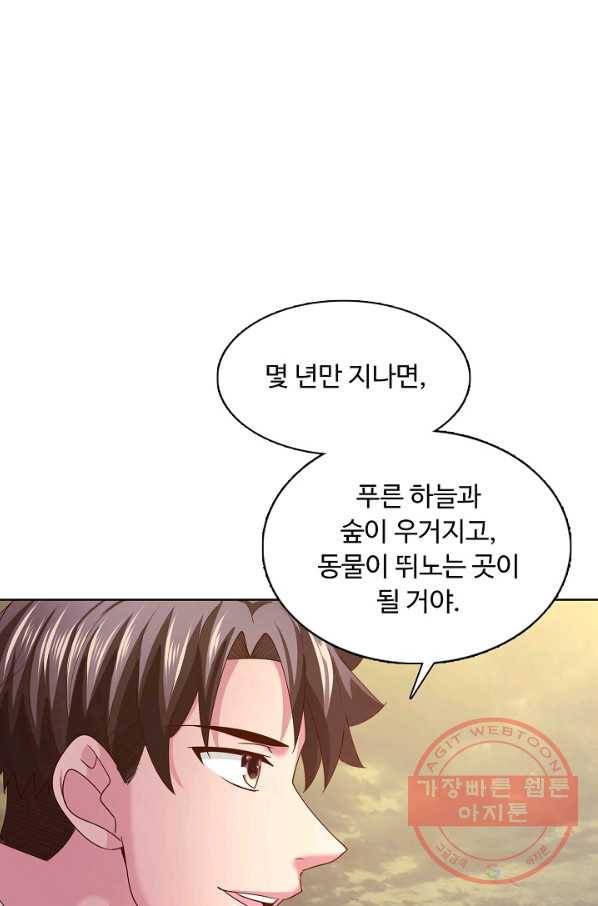 이 말세의 구세주 나란 남자 224화 9