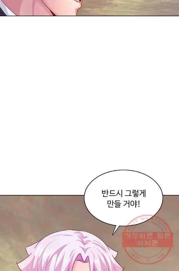 이 말세의 구세주 나란 남자 224화 10