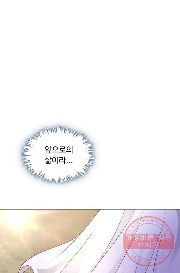 이 말세의 구세주 나란 남자 224화 13