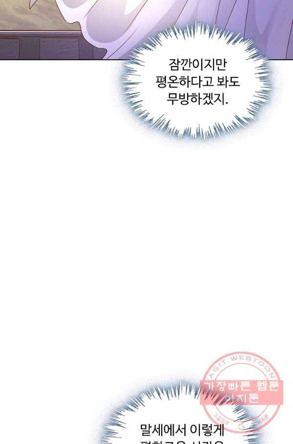 이 말세의 구세주 나란 남자 224화 14