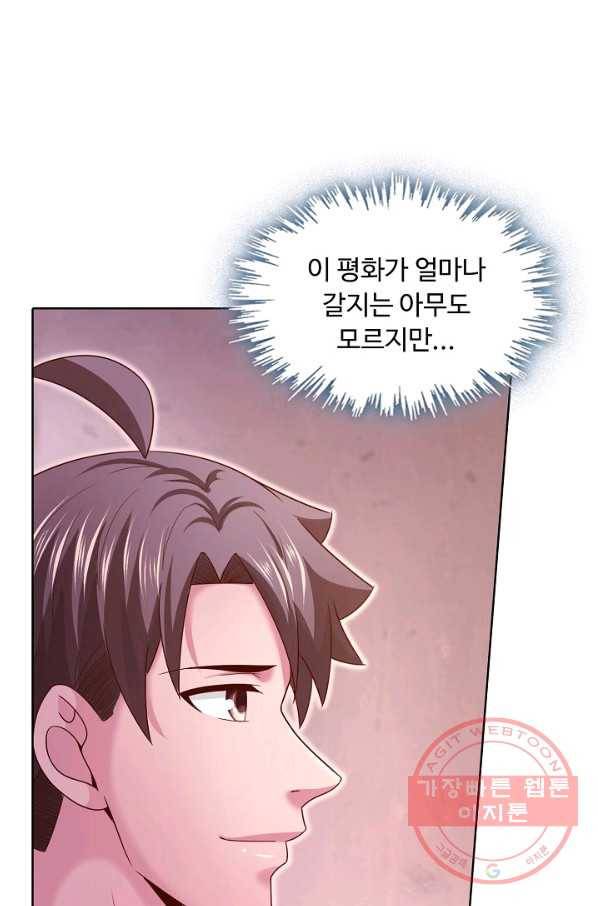 이 말세의 구세주 나란 남자 224화 16