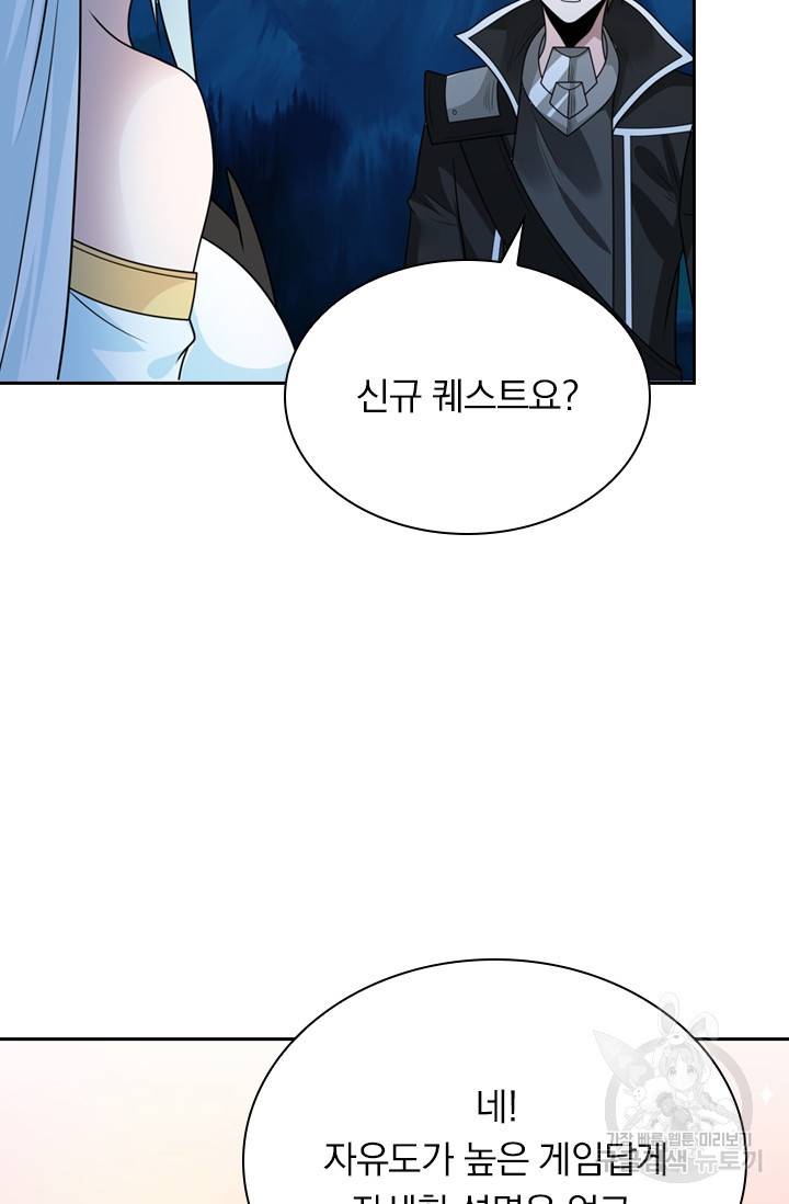 보스몹은 죽을수록 강해진다 88화 7