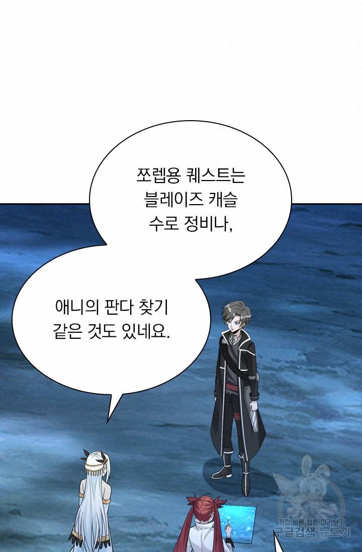 보스몹은 죽을수록 강해진다 88화 12