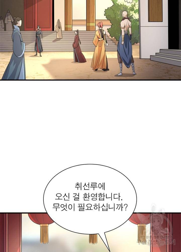 일검독존 21화 3