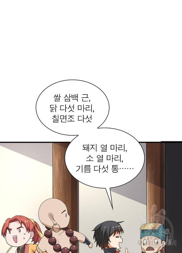 일검독존 21화 6
