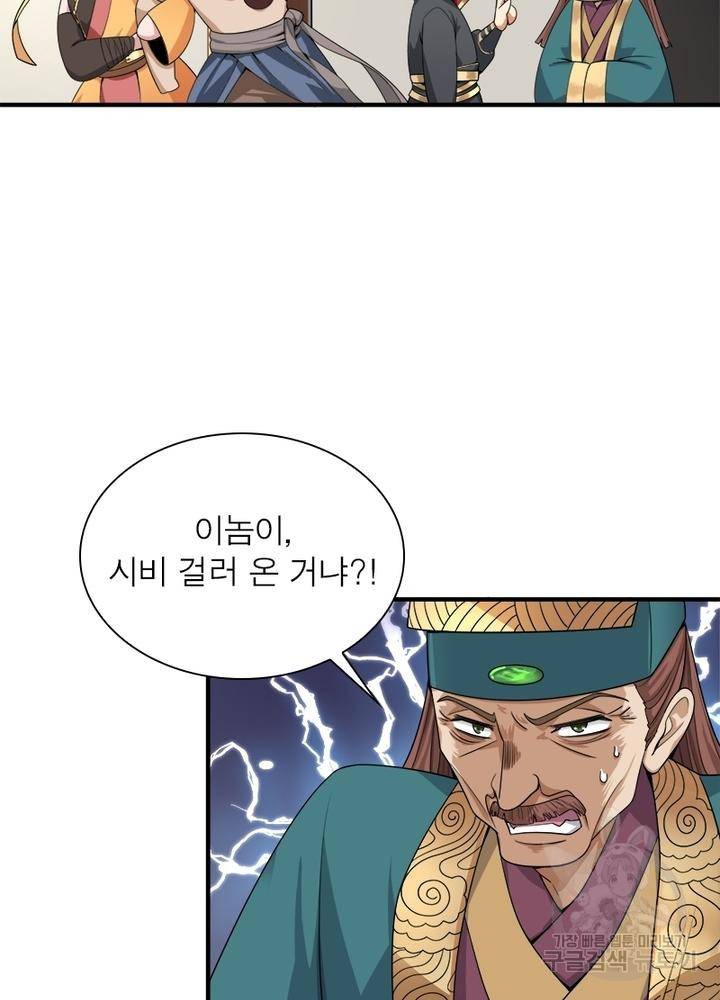 일검독존 21화 7