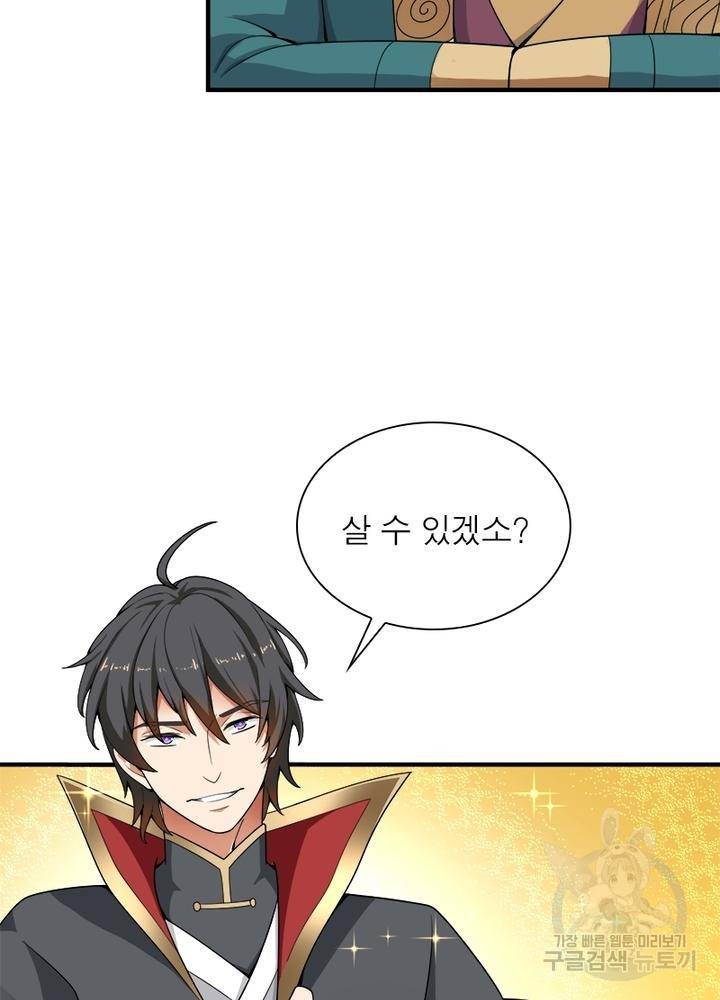 일검독존 21화 8