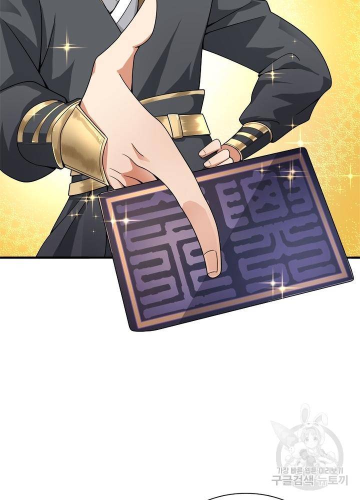 일검독존 21화 9