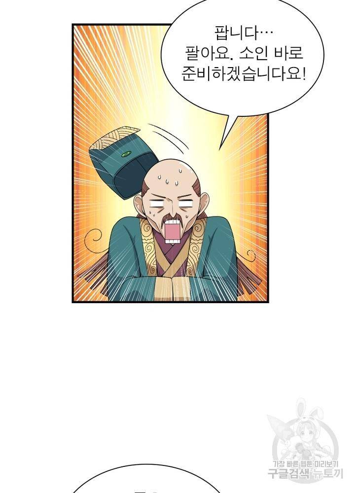 일검독존 21화 10