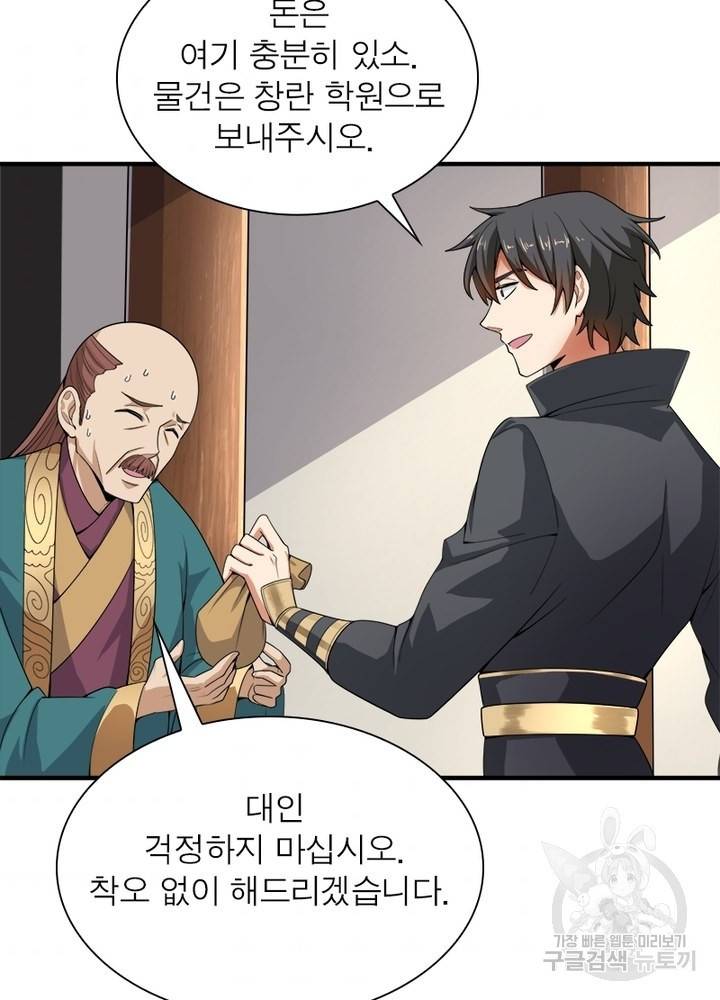 일검독존 21화 11