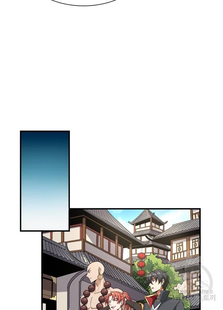 일검독존 21화 12