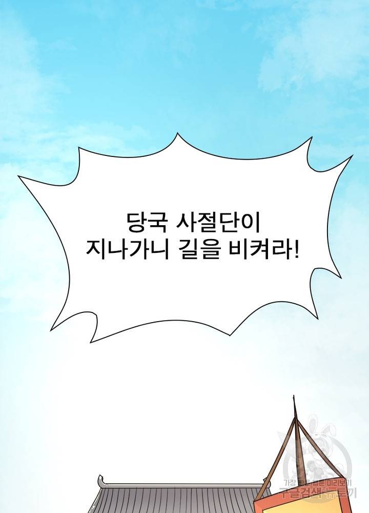 일검독존 21화 14